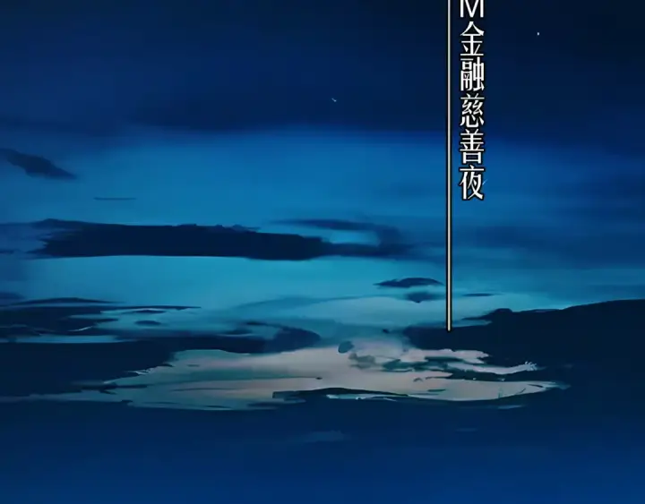 漫画《错撩》第59话 难寐第7张图