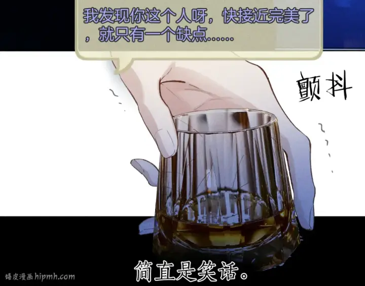 漫画《错撩》第59话 难寐第80张图