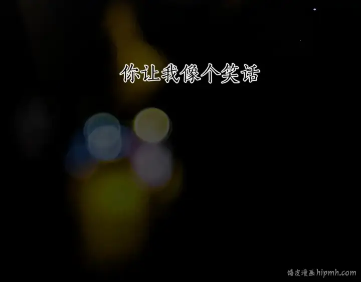 漫画《错撩》第59话 难寐第96张图