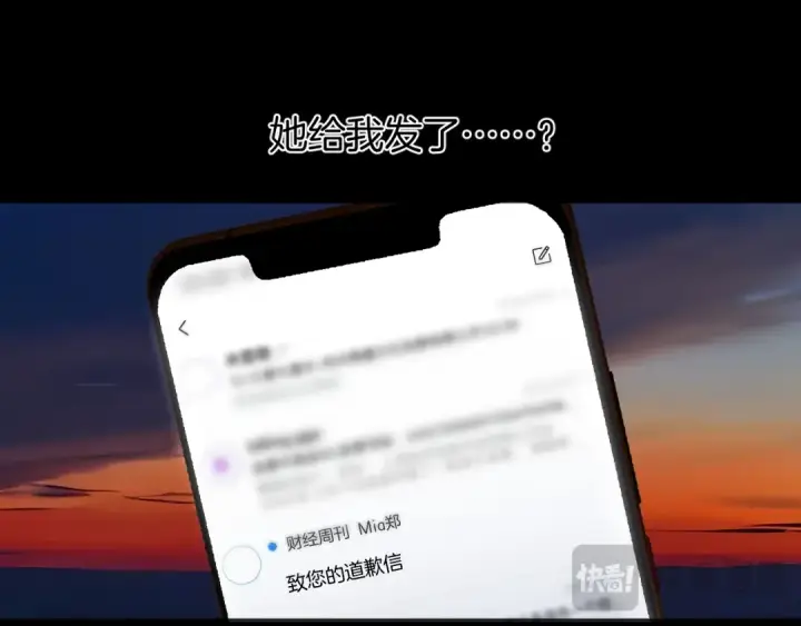 漫画《错撩》第59话 难寐第99张图