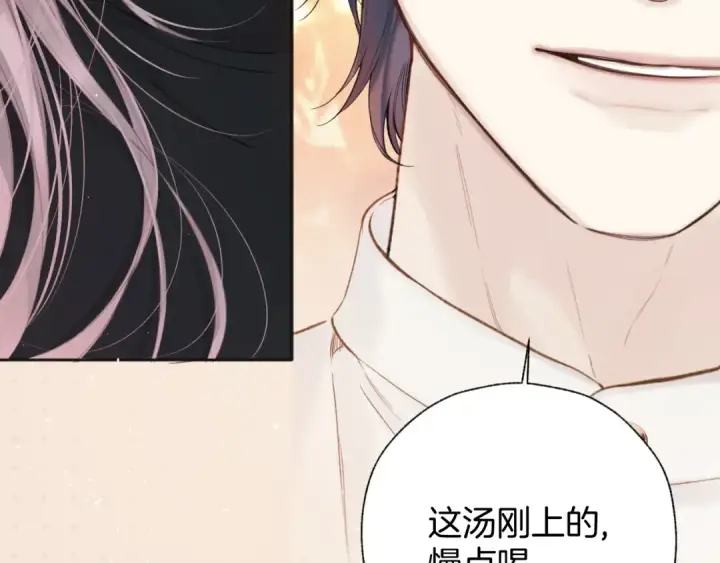 漫画《错撩》第60章 仗败第103张图