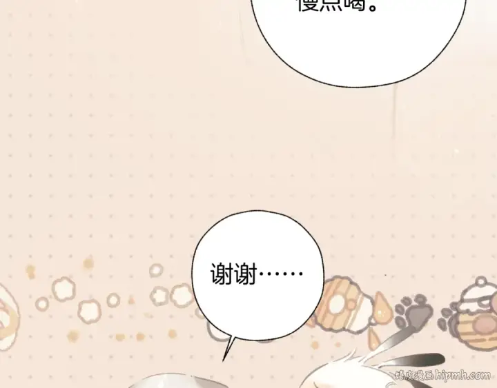 漫画《错撩》第60章 仗败第104张图