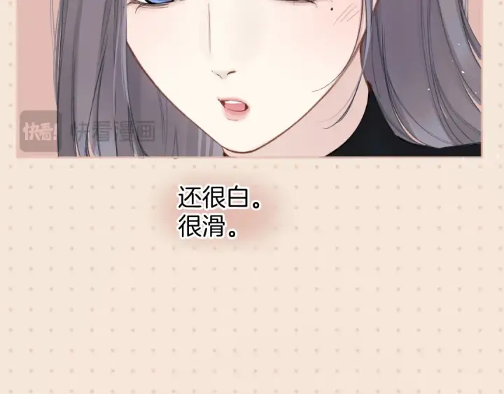 漫画《错撩》第60章 仗败第106张图