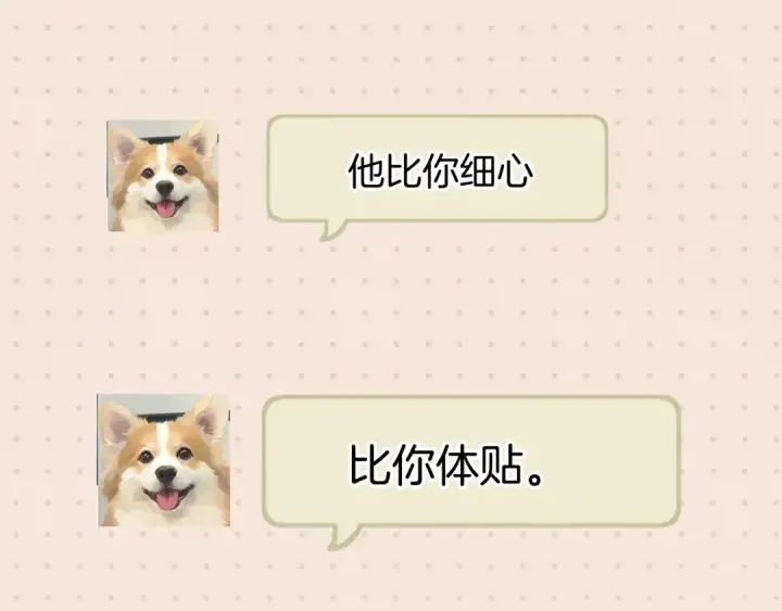漫画《错撩》第60章 仗败第107张图