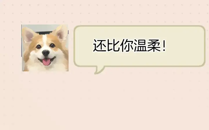 漫画《错撩》第60章 仗败第108张图