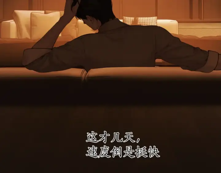 漫画《错撩》第60章 仗败第116张图