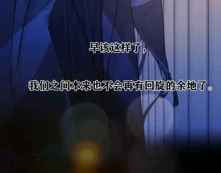 漫画《错撩》第60章 仗败第13张图