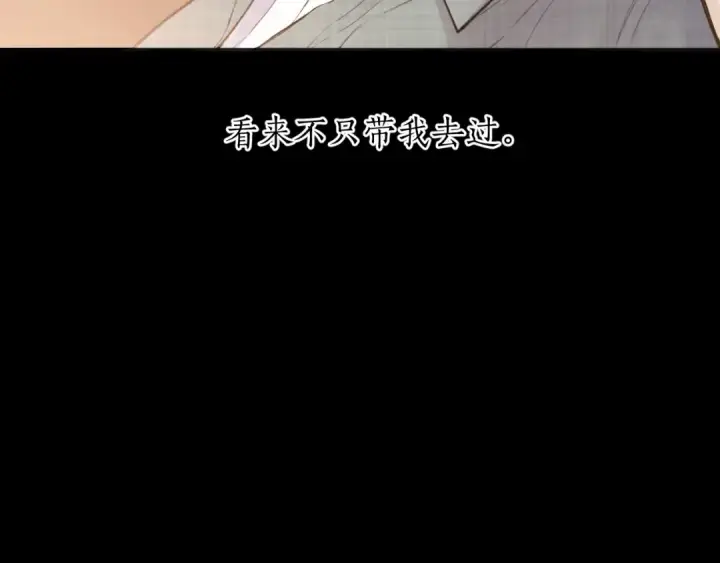 漫画《错撩》第60章 仗败第132张图