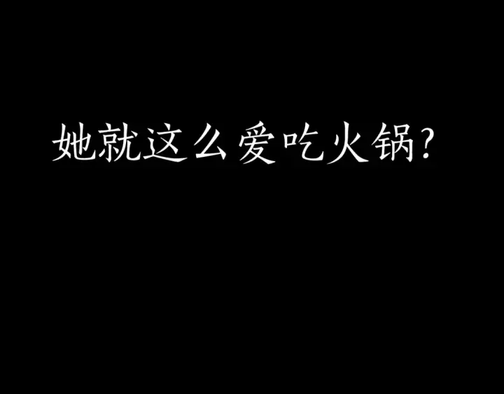 漫画《错撩》第60章 仗败第133张图