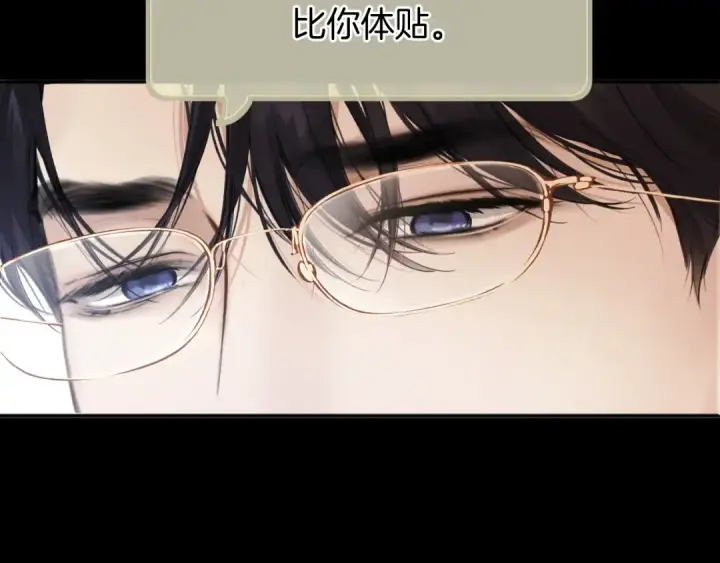 漫画《错撩》第60章 仗败第137张图