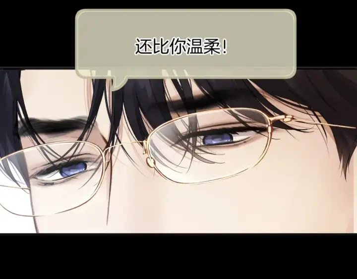 漫画《错撩》第60章 仗败第138张图