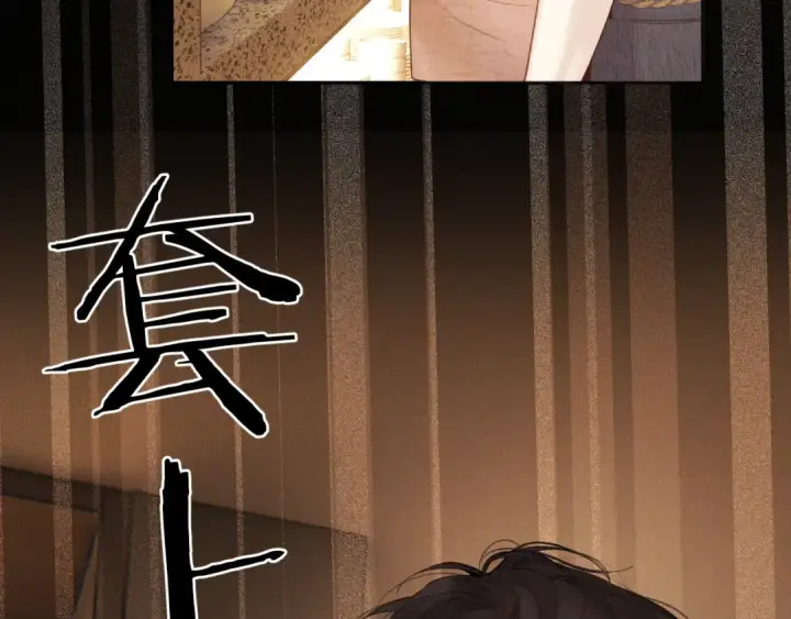 漫画《错撩》第60章 仗败第142张图