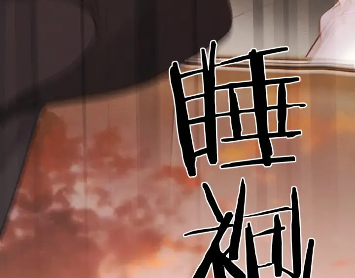 漫画《错撩》第60章 仗败第147张图
