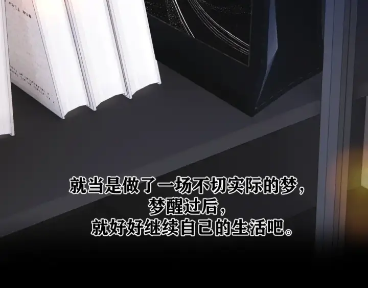 漫画《错撩》第60章 仗败第15张图