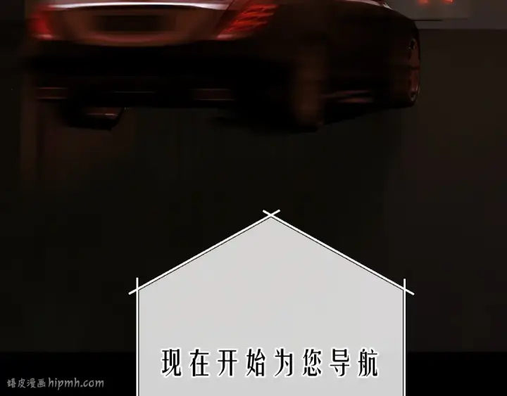 漫画《错撩》第60章 仗败第152张图