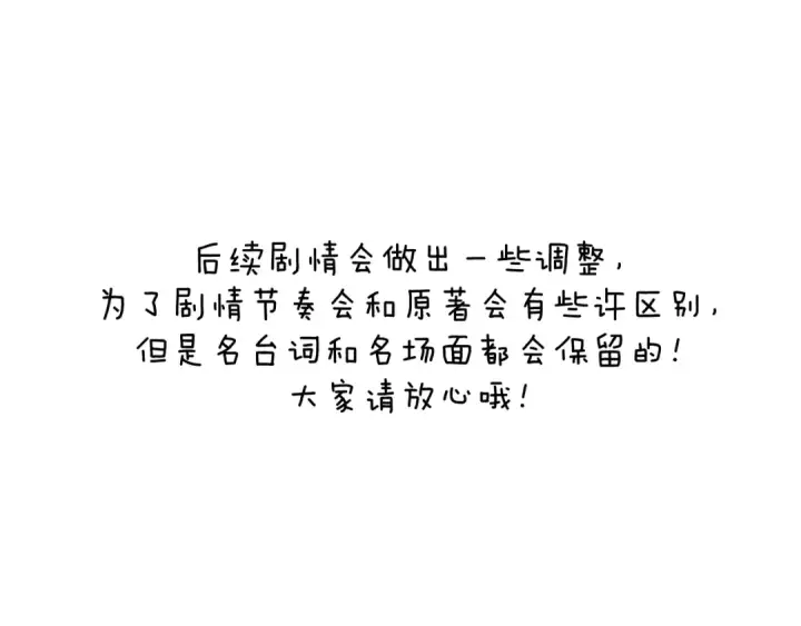 漫画《错撩》第60章 仗败第155张图