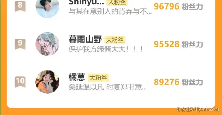 漫画《错撩》第60章 仗败第159张图