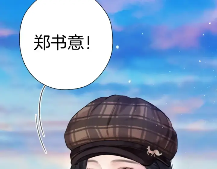 漫画《错撩》第60章 仗败第22张图