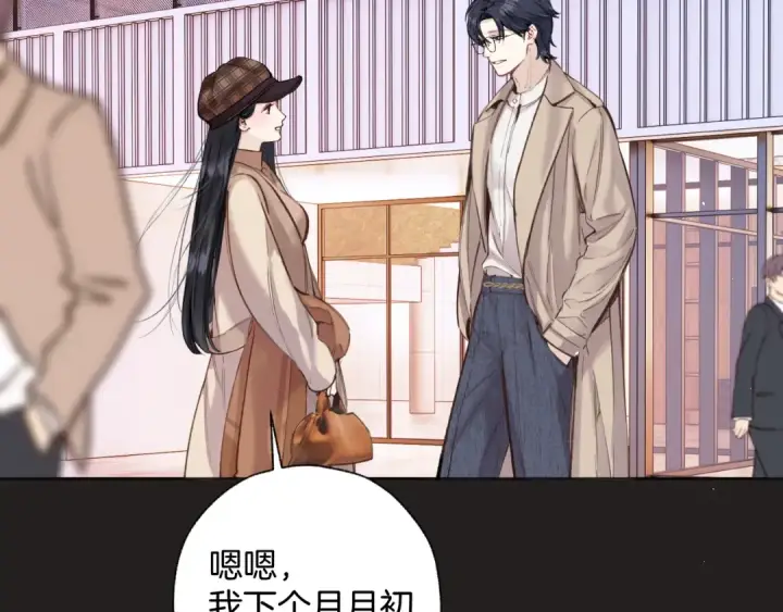 漫画《错撩》第60章 仗败第27张图