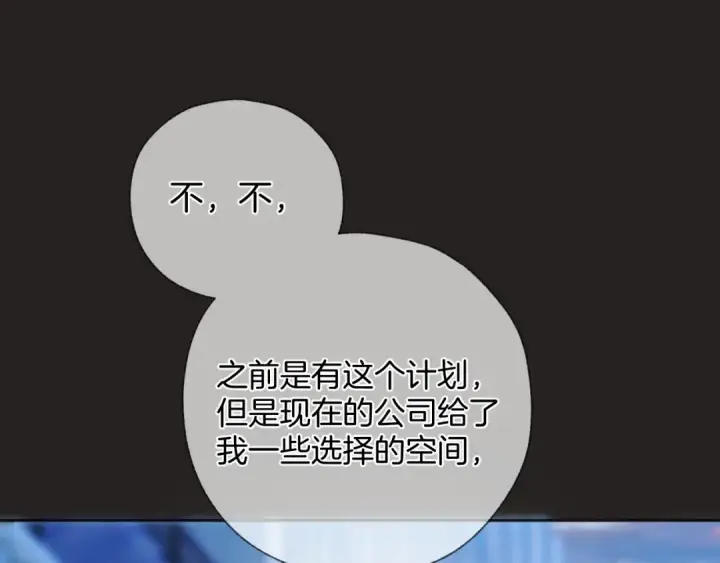 漫画《错撩》第60章 仗败第30张图