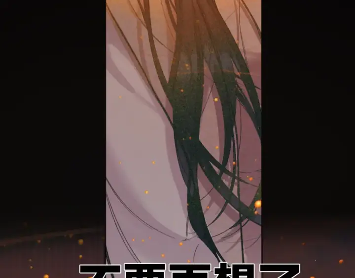 漫画《错撩》第60章 仗败第42张图