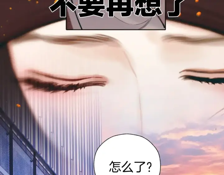 漫画《错撩》第60章 仗败第43张图