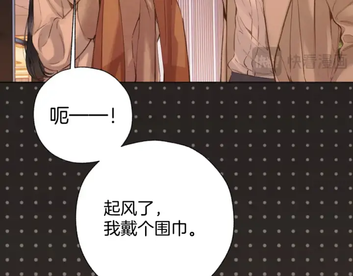漫画《错撩》第60章 仗败第45张图