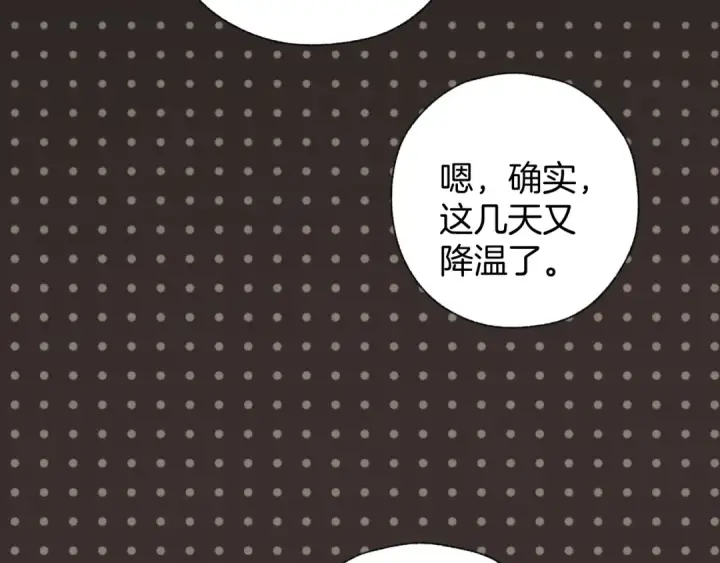 漫画《错撩》第60章 仗败第46张图