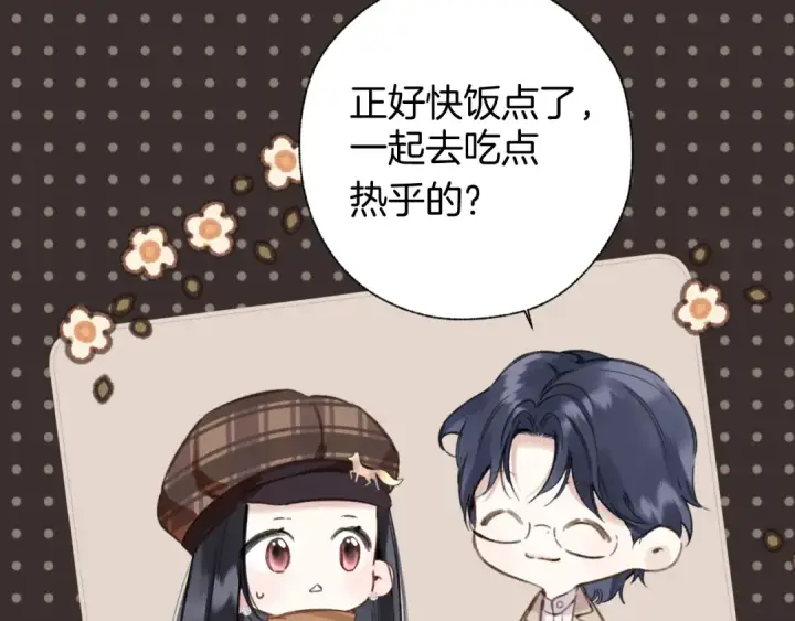 漫画《错撩》第60章 仗败第47张图