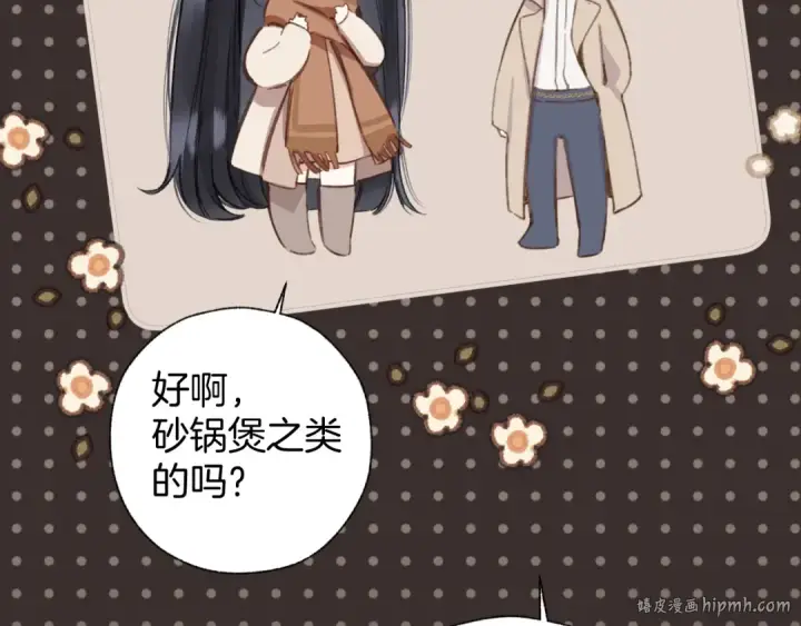 漫画《错撩》第60章 仗败第48张图