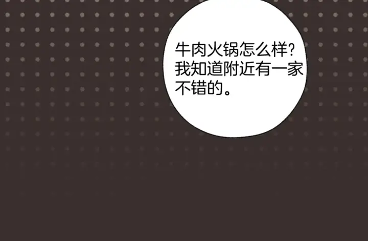 漫画《错撩》第60章 仗败第49张图