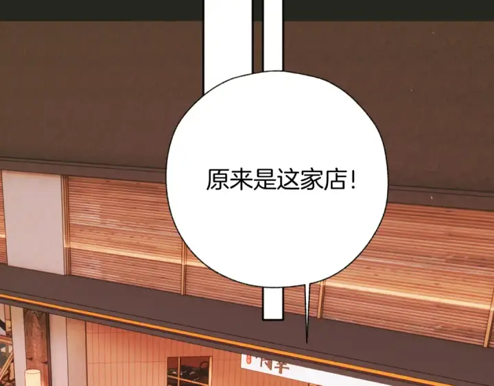 漫画《错撩》第60章 仗败第51张图