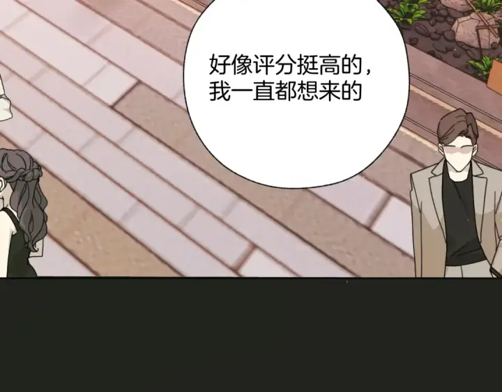 漫画《错撩》第60章 仗败第53张图