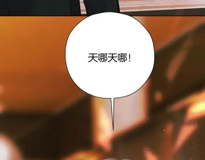 漫画《错撩》第60章 仗败第55张图