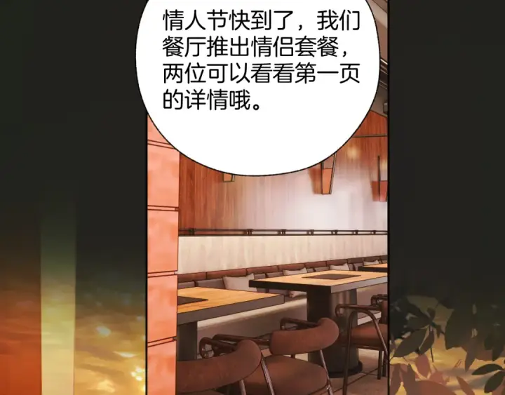漫画《错撩》第60章 仗败第61张图
