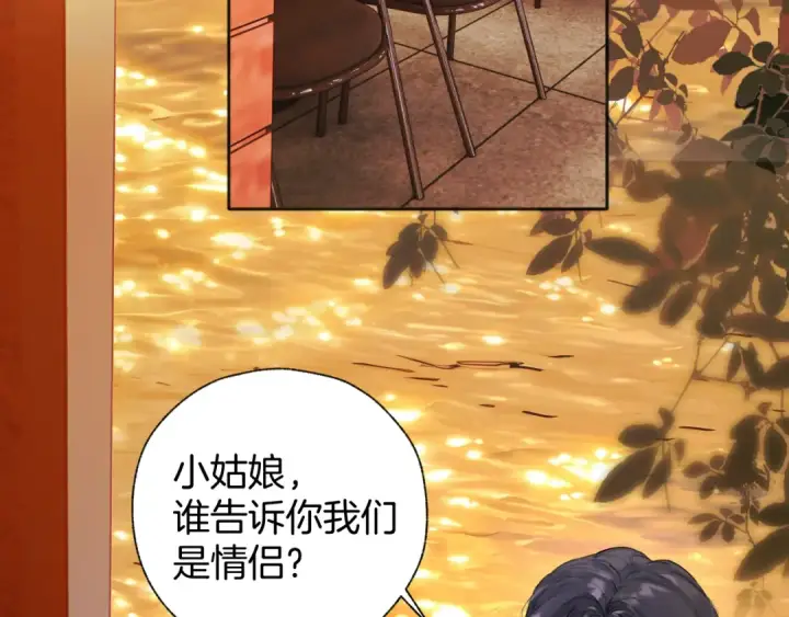 漫画《错撩》第60章 仗败第62张图