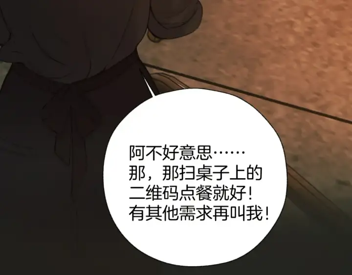漫画《错撩》第60章 仗败第65张图