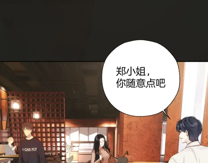 漫画《错撩》第60章 仗败第66张图