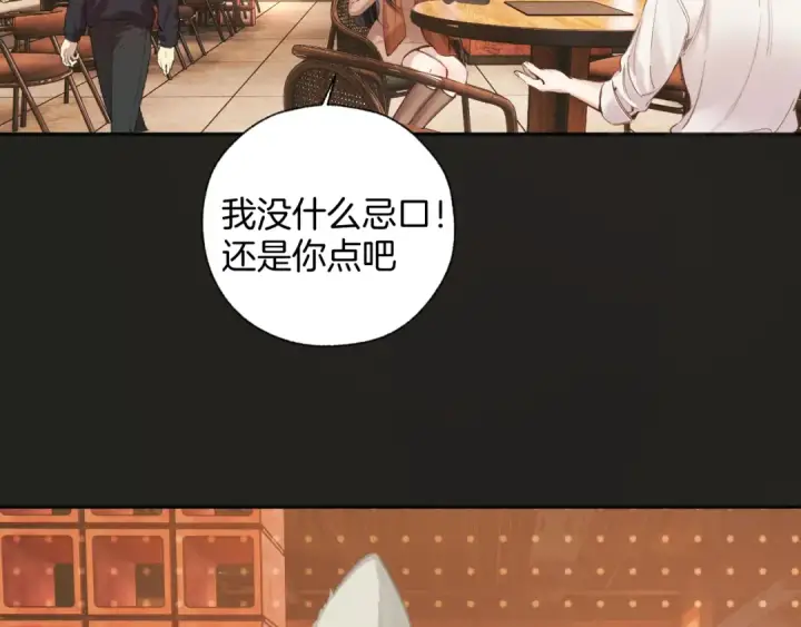 漫画《错撩》第60章 仗败第67张图