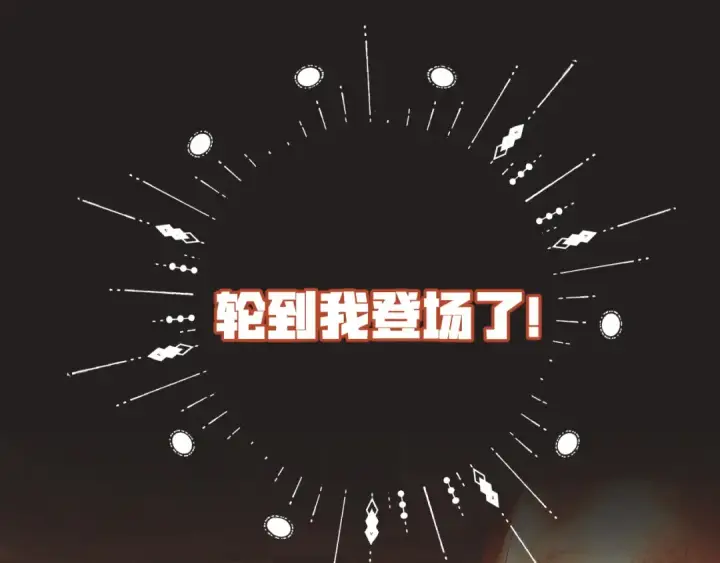 漫画《错撩》第60章 仗败第69张图