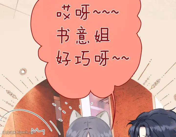 漫画《错撩》第60章 仗败第72张图