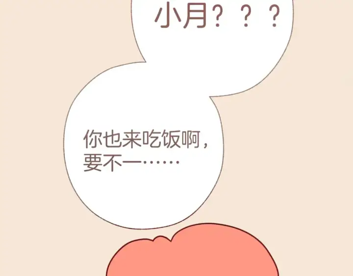漫画《错撩》第60章 仗败第74张图