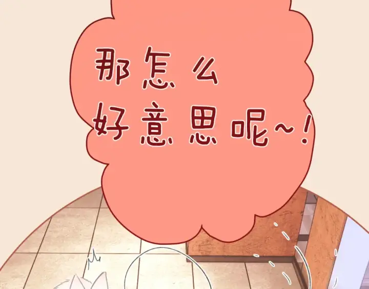 漫画《错撩》第60章 仗败第75张图
