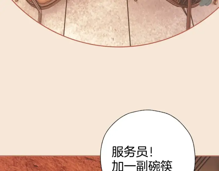 漫画《错撩》第60章 仗败第77张图