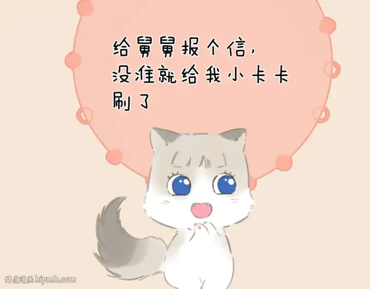 漫画《错撩》第60章 仗败第80张图