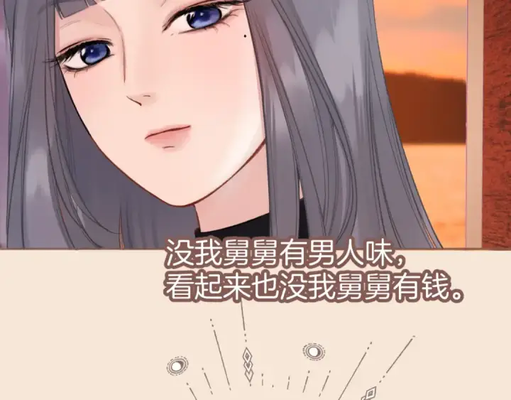 漫画《错撩》第60章 仗败第84张图