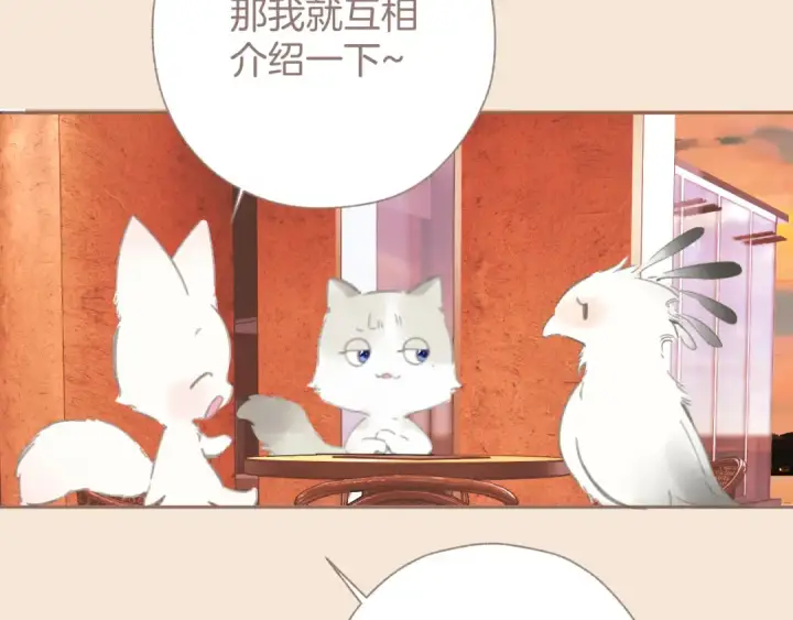 漫画《错撩》第60章 仗败第86张图
