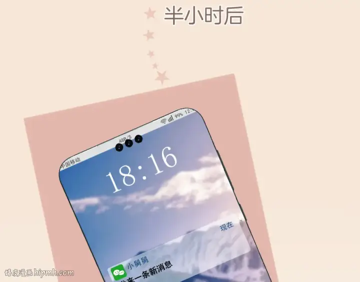 漫画《错撩》第60章 仗败第88张图