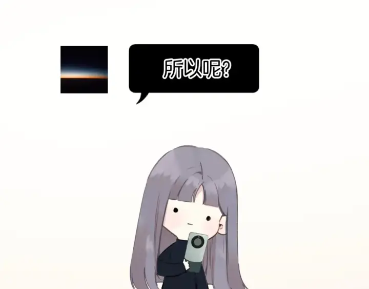 漫画《错撩》第60章 仗败第91张图
