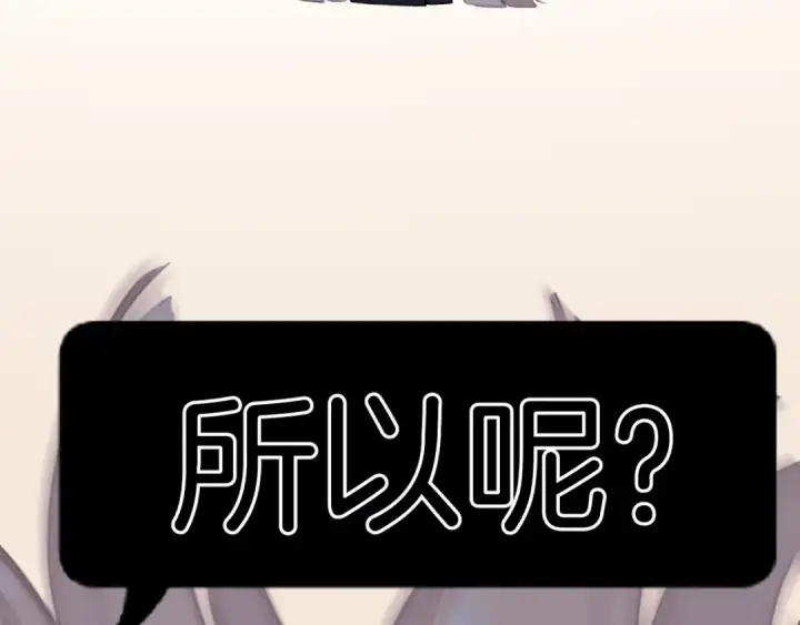 漫画《错撩》第60章 仗败第92张图